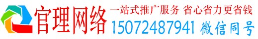 渭城官理百度信息流